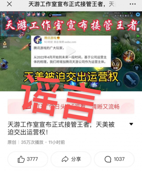 |腾讯游戏更换运营主体，对玩家有影响吗？