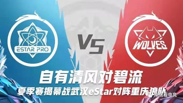 |武汉estarvs重庆狼队赛前分析