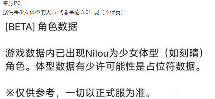 |原神须弥新boss蛛丝马迹已出现两个新怪物