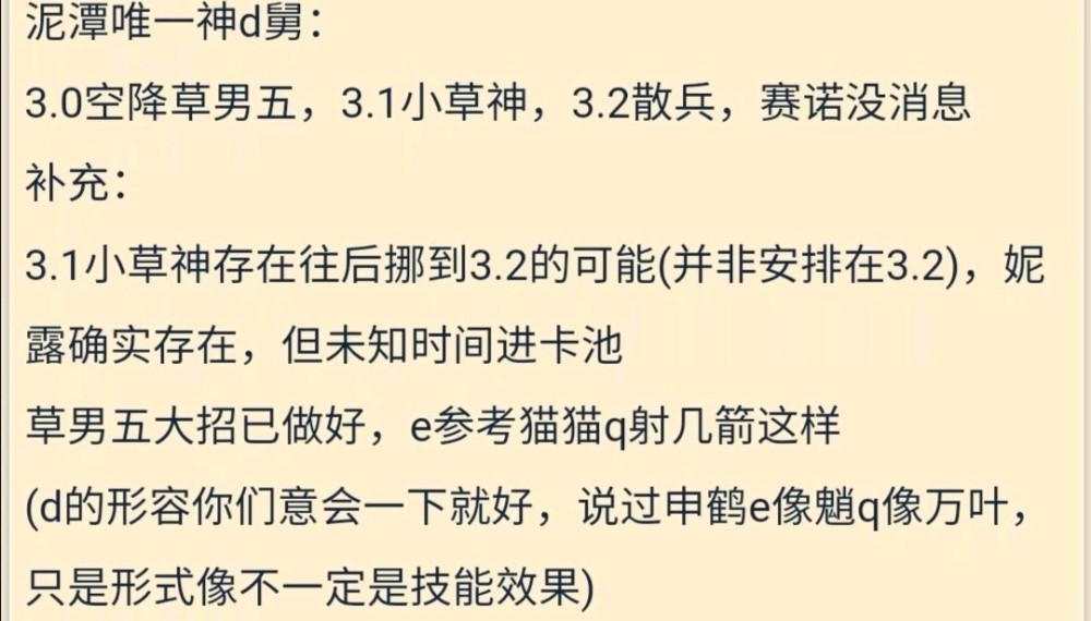 |听说散兵3.2版本进入卡池，下一个新角色是提纳里，真的吗？