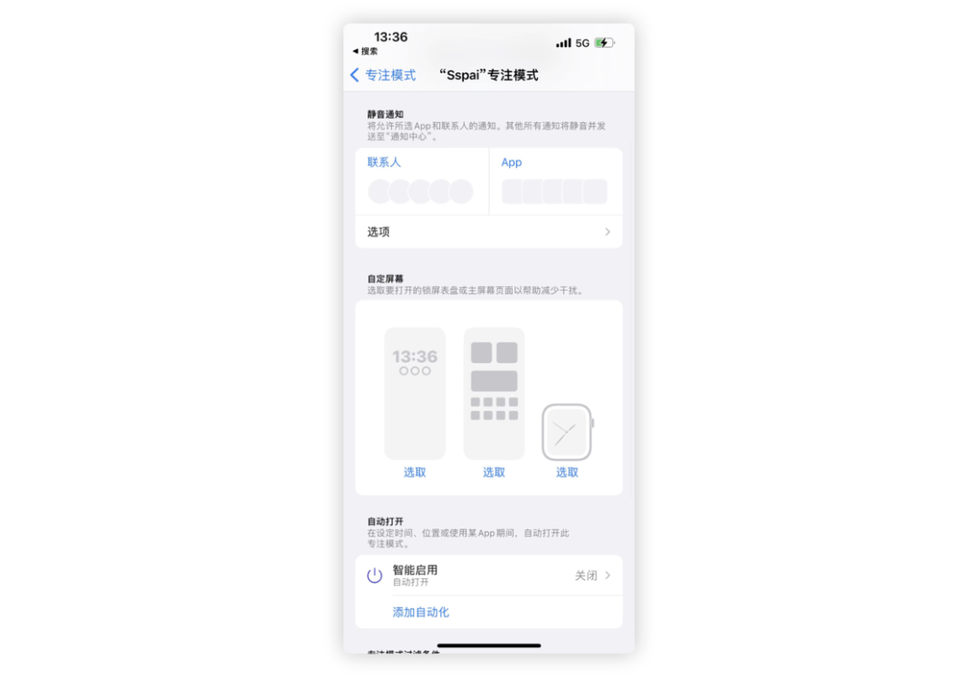 iOS 16快速上手：除了「自定义锁屏」