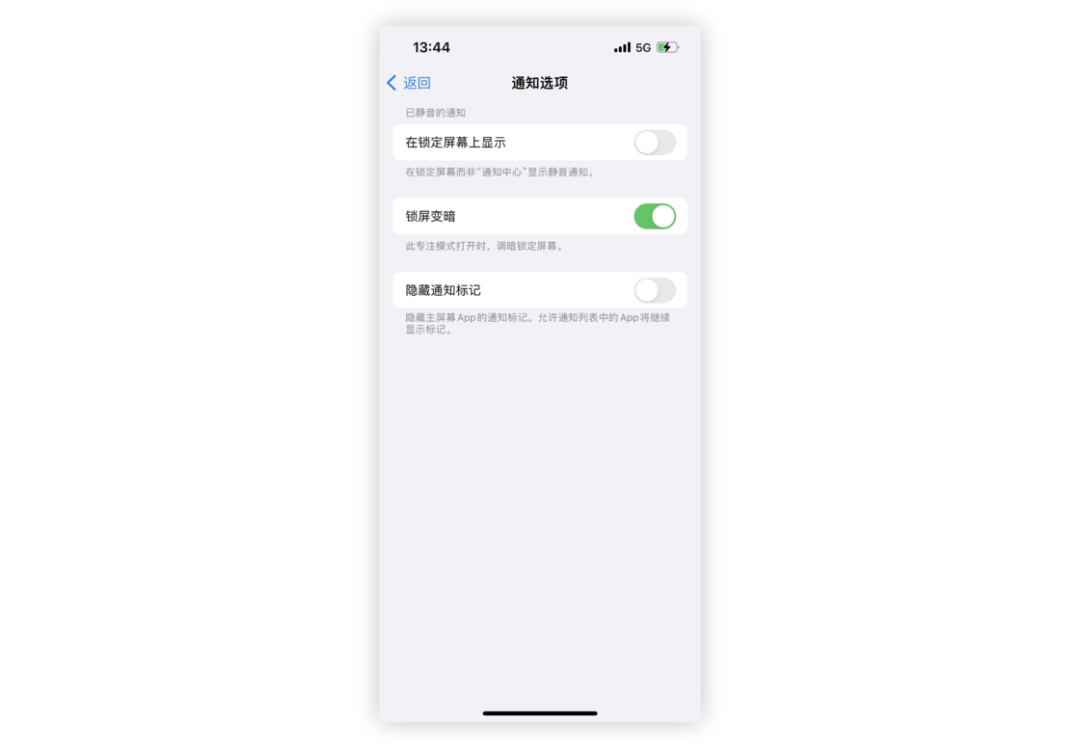 iOS 16快速上手：除了「自定义锁屏」