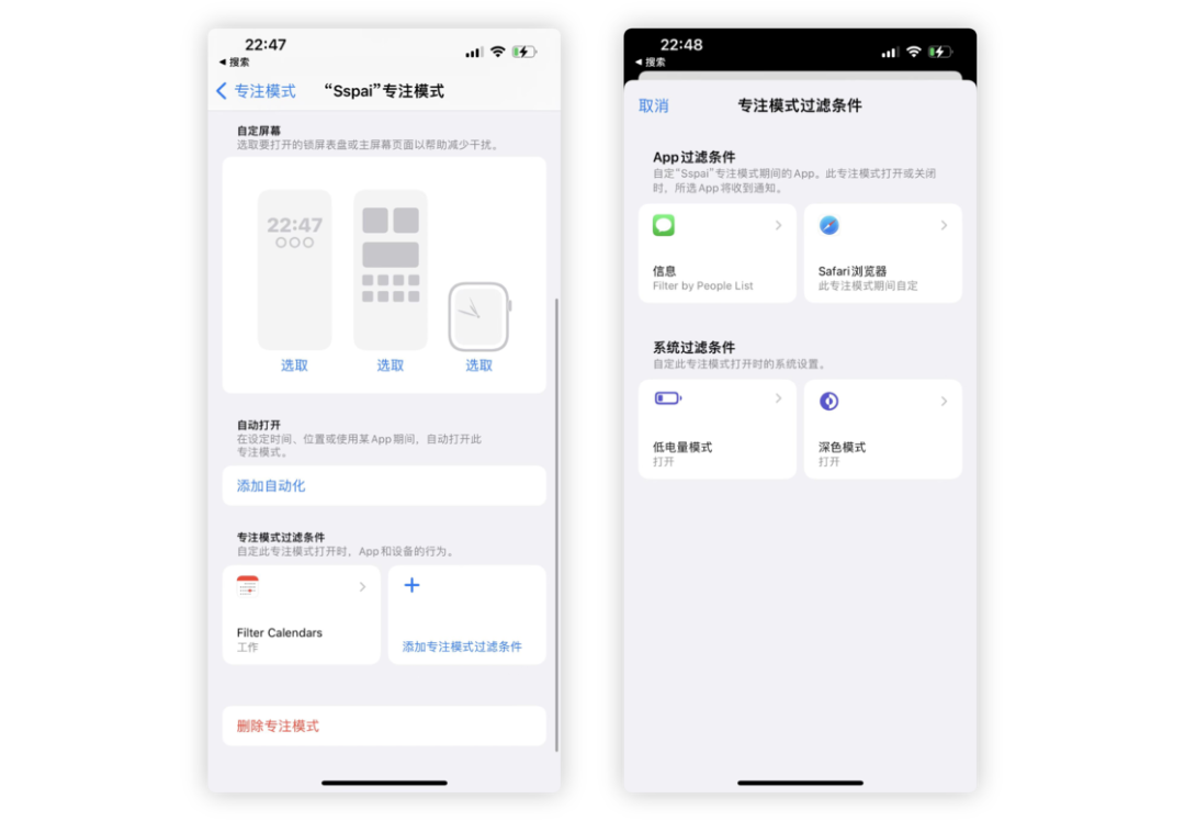 iOS 16快速上手：除了「自定义锁屏」