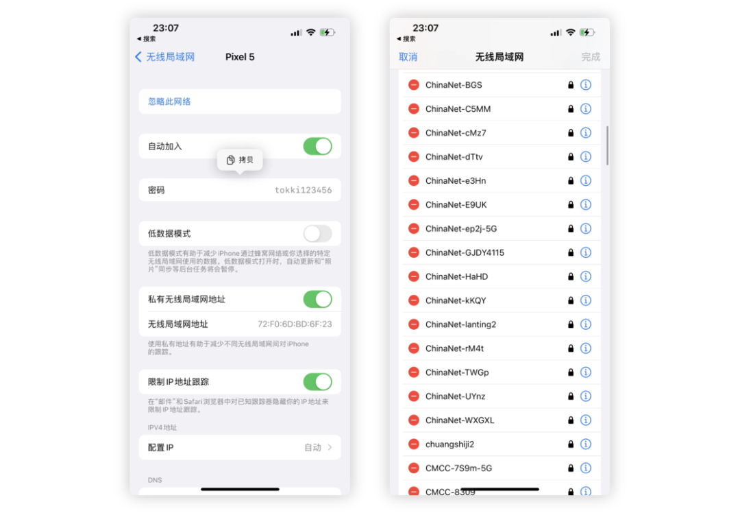 iOS 16快速上手：除了「自定义锁屏」