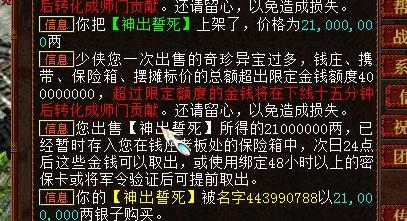 |大话西游2玩家展示四阶飞升200级容止龙，这样的属性还有看行