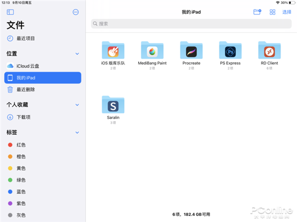 为什么ios16没有全局后退机制？