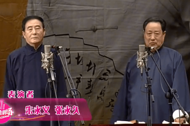 演艺圈再传噩耗，著名相声演员张永久去世，享年78岁