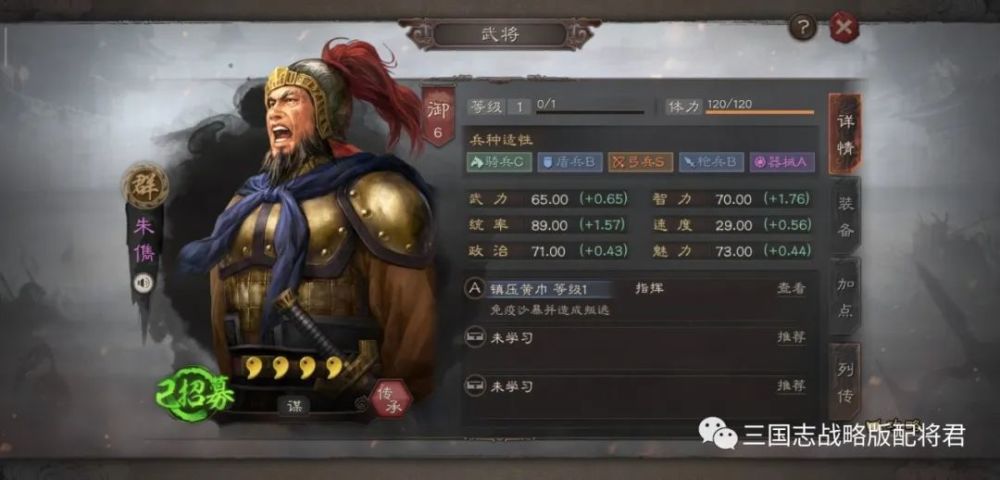 |三国志耀：没有sp袁绍的情况下，可以选择哪个平民武将替代？