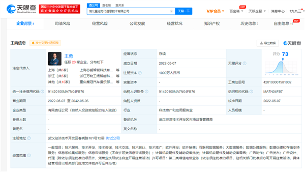 吉利拟收购魅族79%股权 旗下手机新公司已成立：李书福任董事