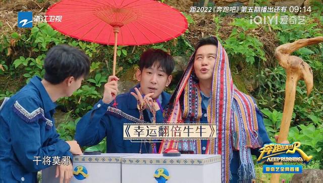《奔跑吧》第10季，景宁畲族自治县风土人情融入展示