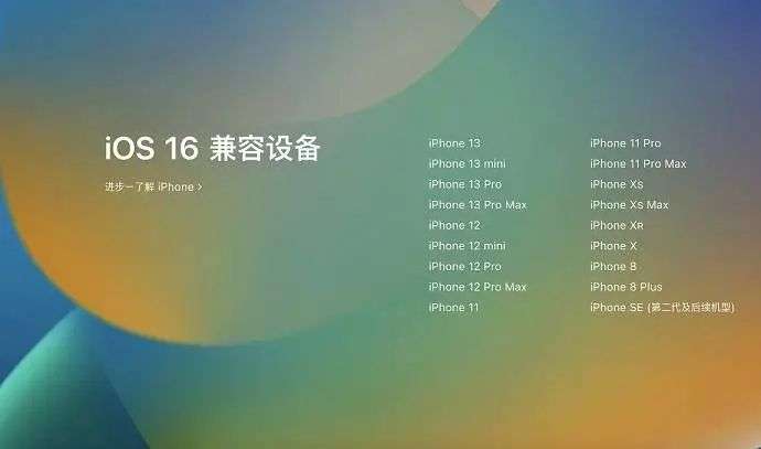 iPhone 7无缘iOS 16，真的是性能不够？