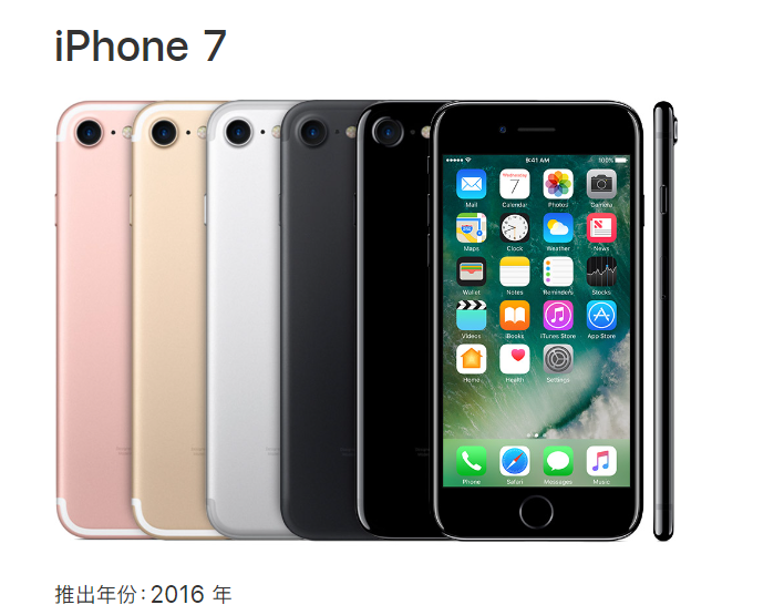 iPhone 7无缘iOS 16，真的是性能不够？