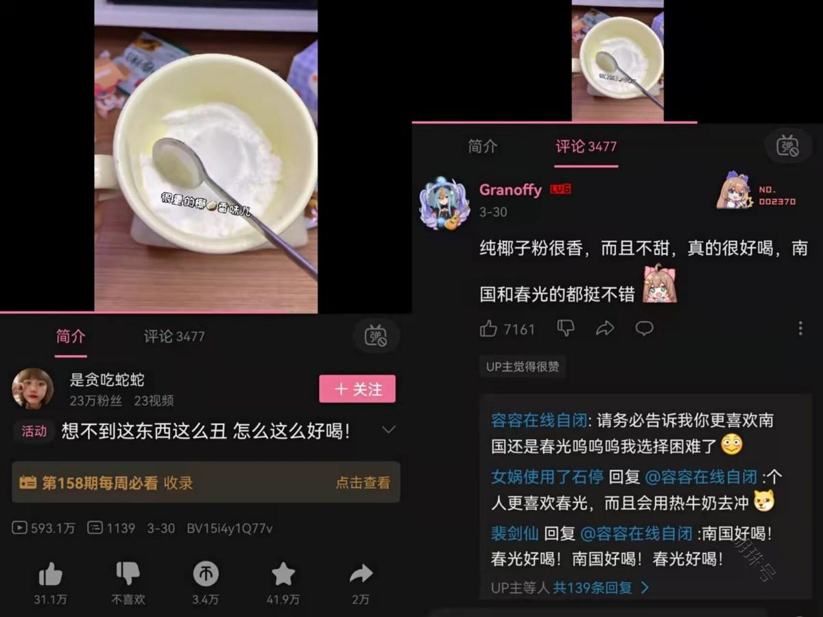 春光食品杠上椰树椰汁，谁是海南最贵的“椰子”？