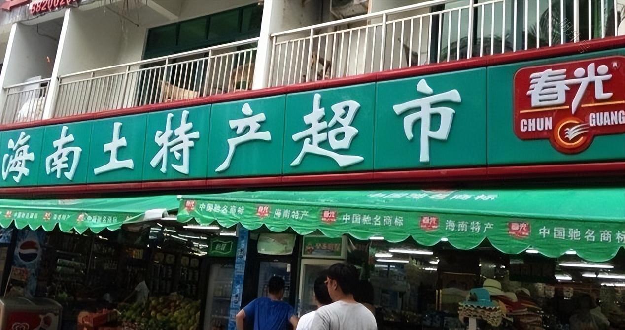 春光食品杠上椰树椰汁，谁是海南最贵的“椰子”？