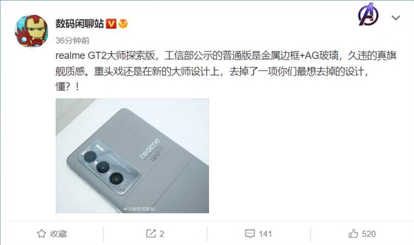 realmegt2大师探索版获入网许可