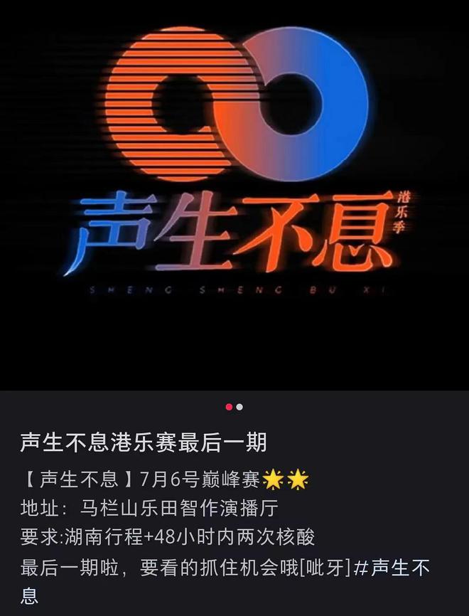 声生不息五公录完，金曲冲刺夜只有2个独唱舞台，淘汰赛制引热议