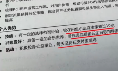 00后整顿职场，从一份离谱的简历开始