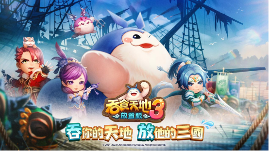 |《吞食天地3:放置版》玩法大幅简化，改以全新元素为出发点