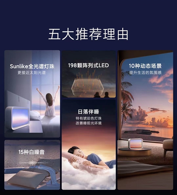 小米米家伴睡唤醒灯众筹：可模拟日出日落
