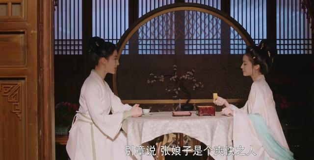 《梦华录》中的花魁娘子张好好是如何演绎的？