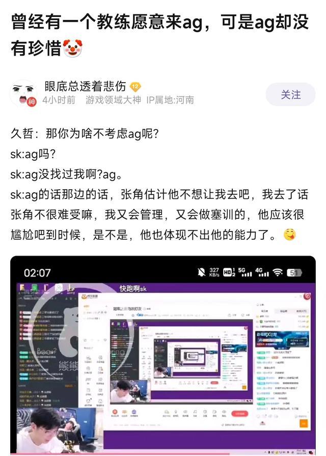 |王者荣耀：ag超玩会为何没有强势赛训组？