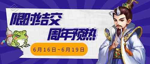 |全新侠客等你解锁《侠客风云传ol》周年庆活动今日上线