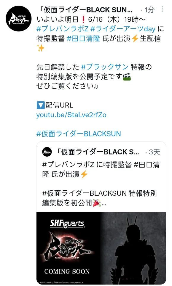 |关于假面骑士blacksun的shf相关情报