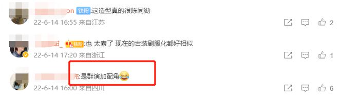 《与凤行》造型要翻车？配角路透被嘲，网友翻出造型师旧作更心凉