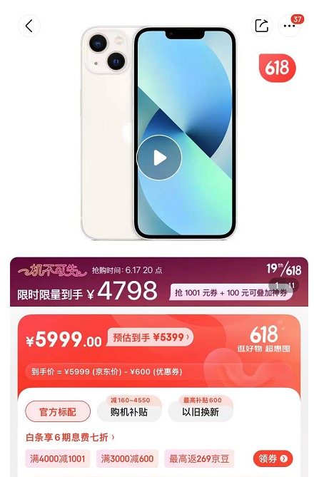 看了一个月iPhone价格跳水 我得出了一个惊人的结论