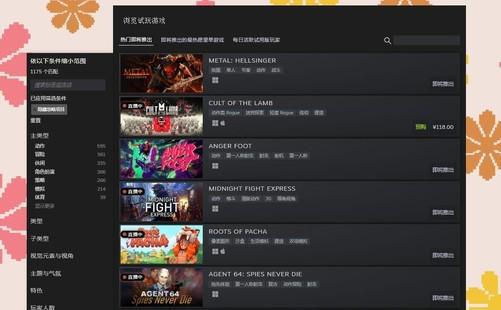 |steam新品节结束前玩家能够从上千款游戏中筛选