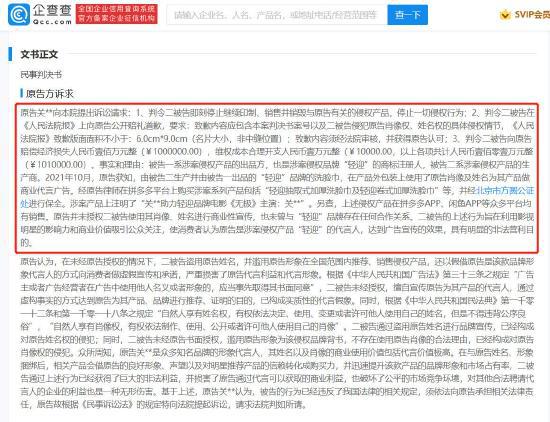 关晓彤起诉化妆品公司维权胜诉 被告需赔偿40万元