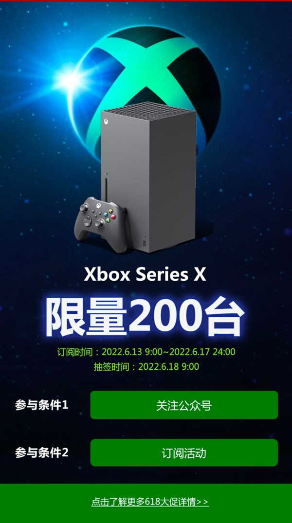 不拼手速拼运气！国行Xbox Series X补货200台