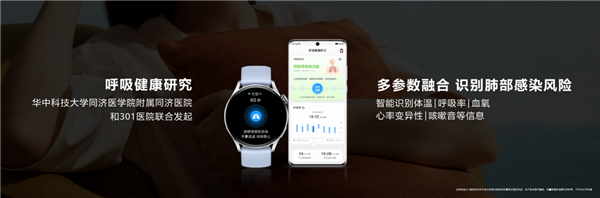 华为watchd：行业首款能测血压的智能手表随时随地抬手就测