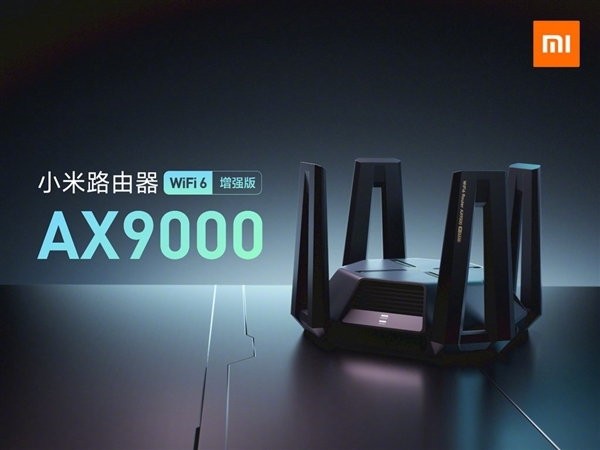 小米路由器ax9000领券仅售899元