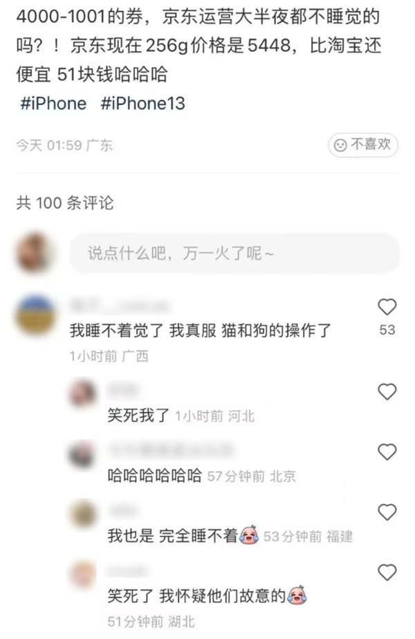 看了一个月iPhone价格跳水 我得出了一个惊人的结论