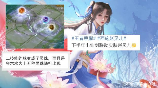 |王者荣耀：橘右京将迎来新传说皮肤，后续夏日限定皮肤2选1