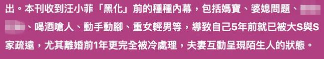 汪小菲风波事件后首发文 讲述自己多年所受的委屈