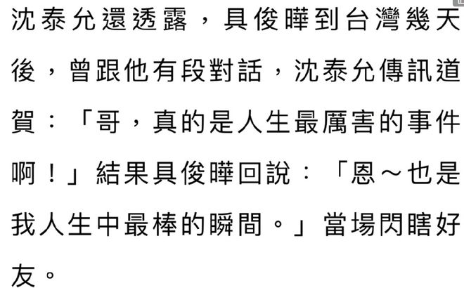 具俊晔节目中公开求婚大S细节 否认俩人是婚内出轨