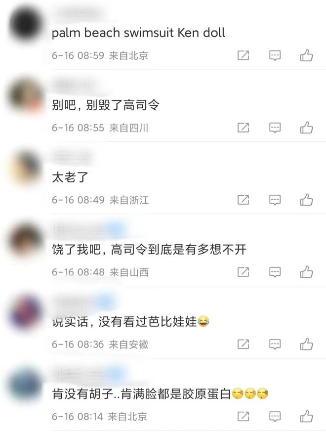 高司令芭比娃娃定妆照引热议，牛仔马甲秀胸肌腹肌，网友：太老了