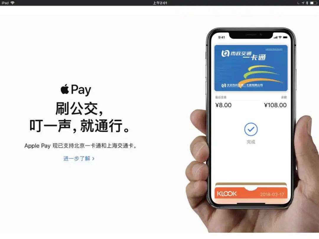 苹果推出applepaylater服务，先买后付，你还会买吗