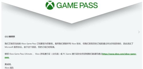 |xbox官方公告：受影响的玩家其xgp订阅将被停用