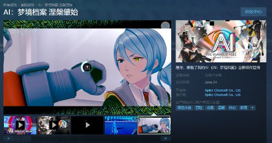 |《ai：梦境档案涅槃肇始》steam开启预购