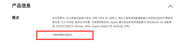 苹果399元35W双C口充电器开售！不送充电线 网友：真环保