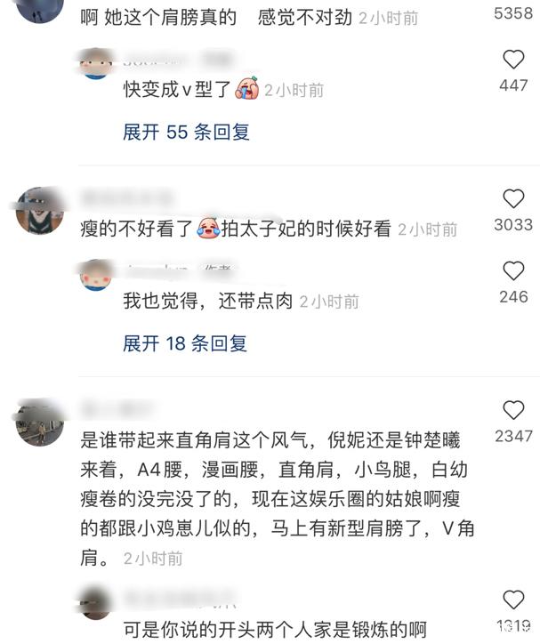 《乘风破浪的姐姐》张天爱减肥，瘦了很多，网友：没有健康的感觉