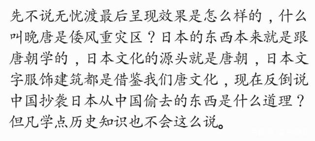 《无忧渡》本土化，日本编剧该如何保证？