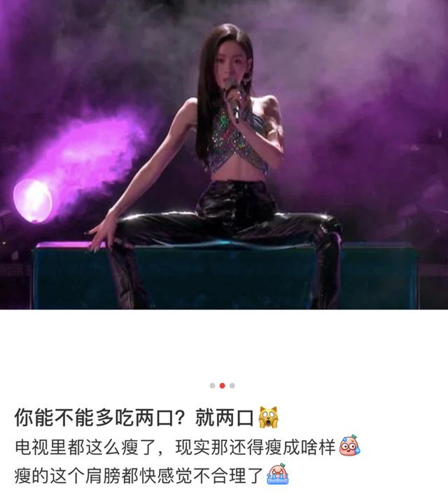 《乘风破浪的姐姐》张天爱减肥，瘦了很多，网友：没有健康的感觉