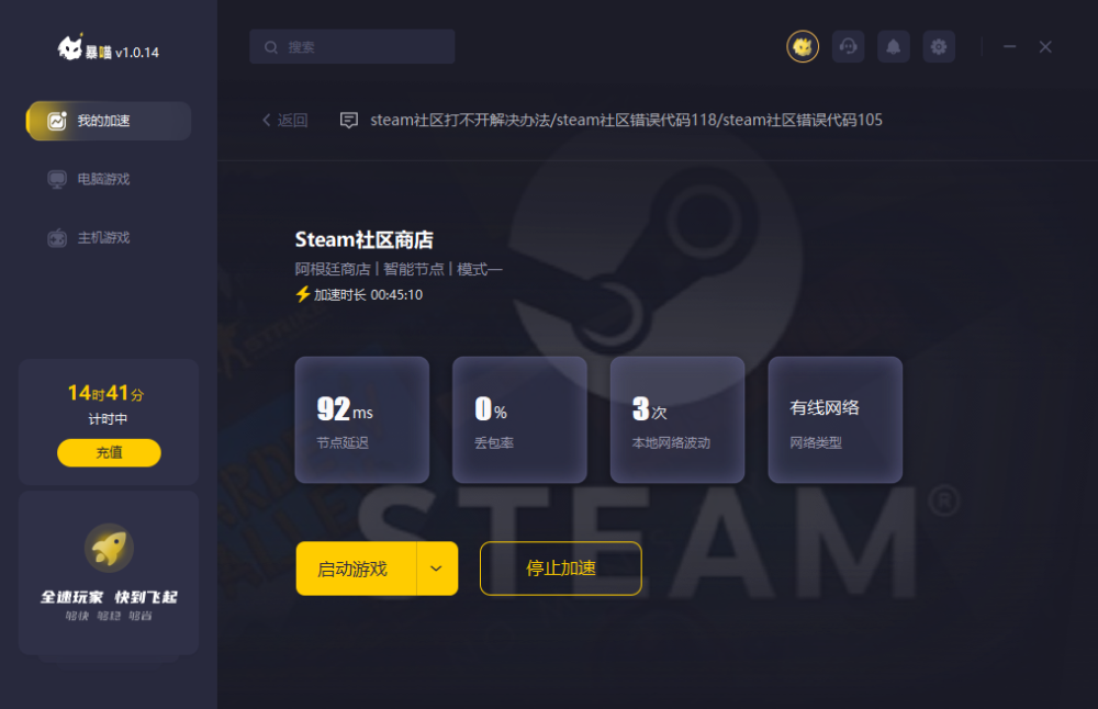 |steam创意工坊打不开怎么办教你几个解决办法