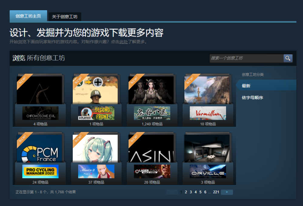 |steam创意工坊打不开怎么办教你几个解决办法