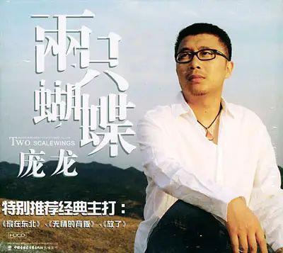 乐坛十大“恶俗歌曲”，刀郎两首代表作上榜，他冤不冤？