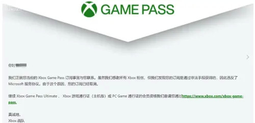 |xbox官方发布公告：xgp被取消